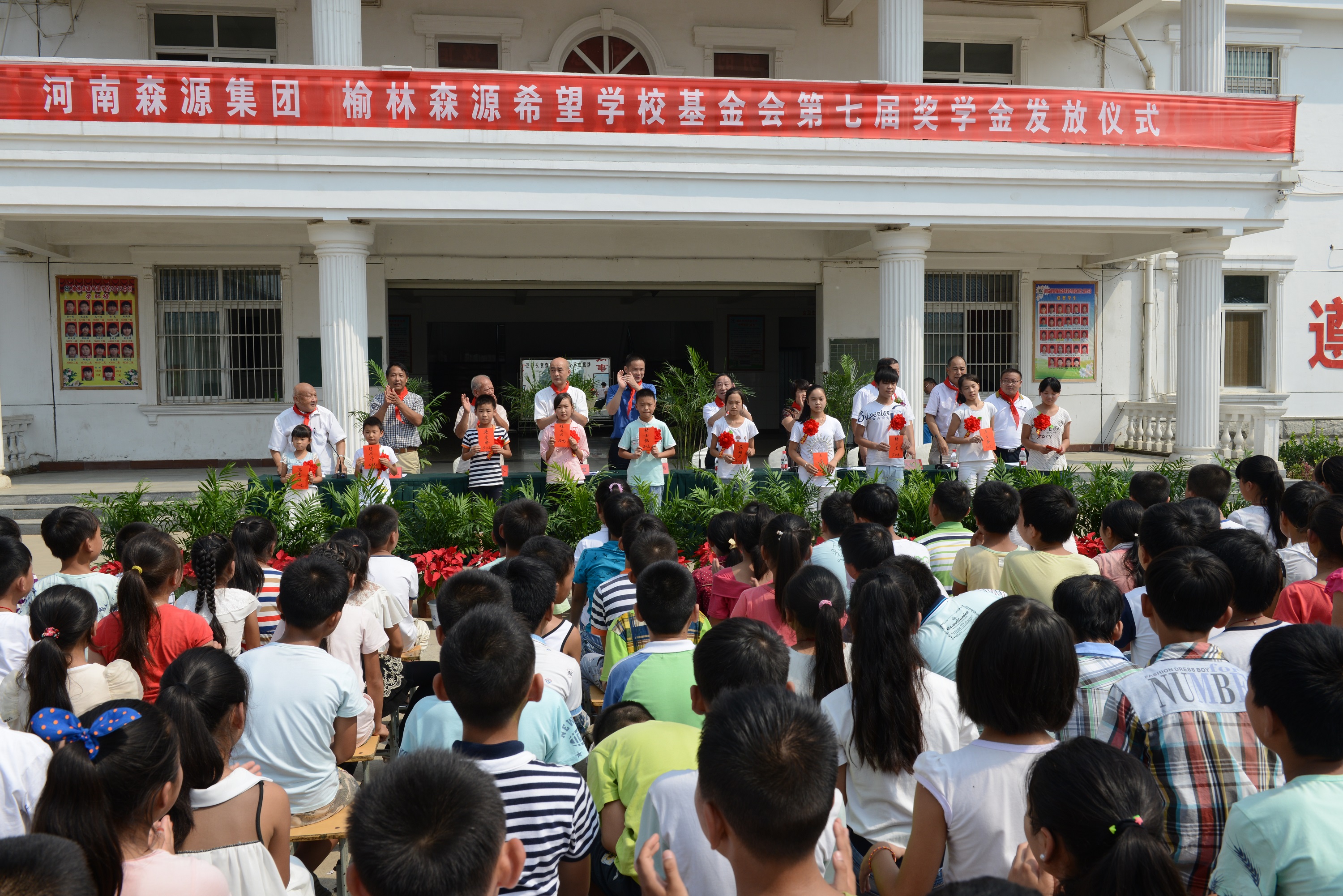 榆林江南网页版_江南(中国)官方希望学校基金会第七届奖学金发放仪式隆重举行